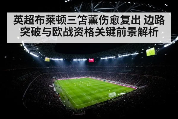 football stadium floodlights night